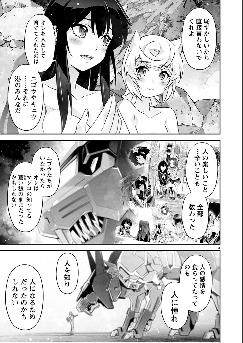 Jinrouki Winvurga Hangyaku-hen Chapter 19 3ページ