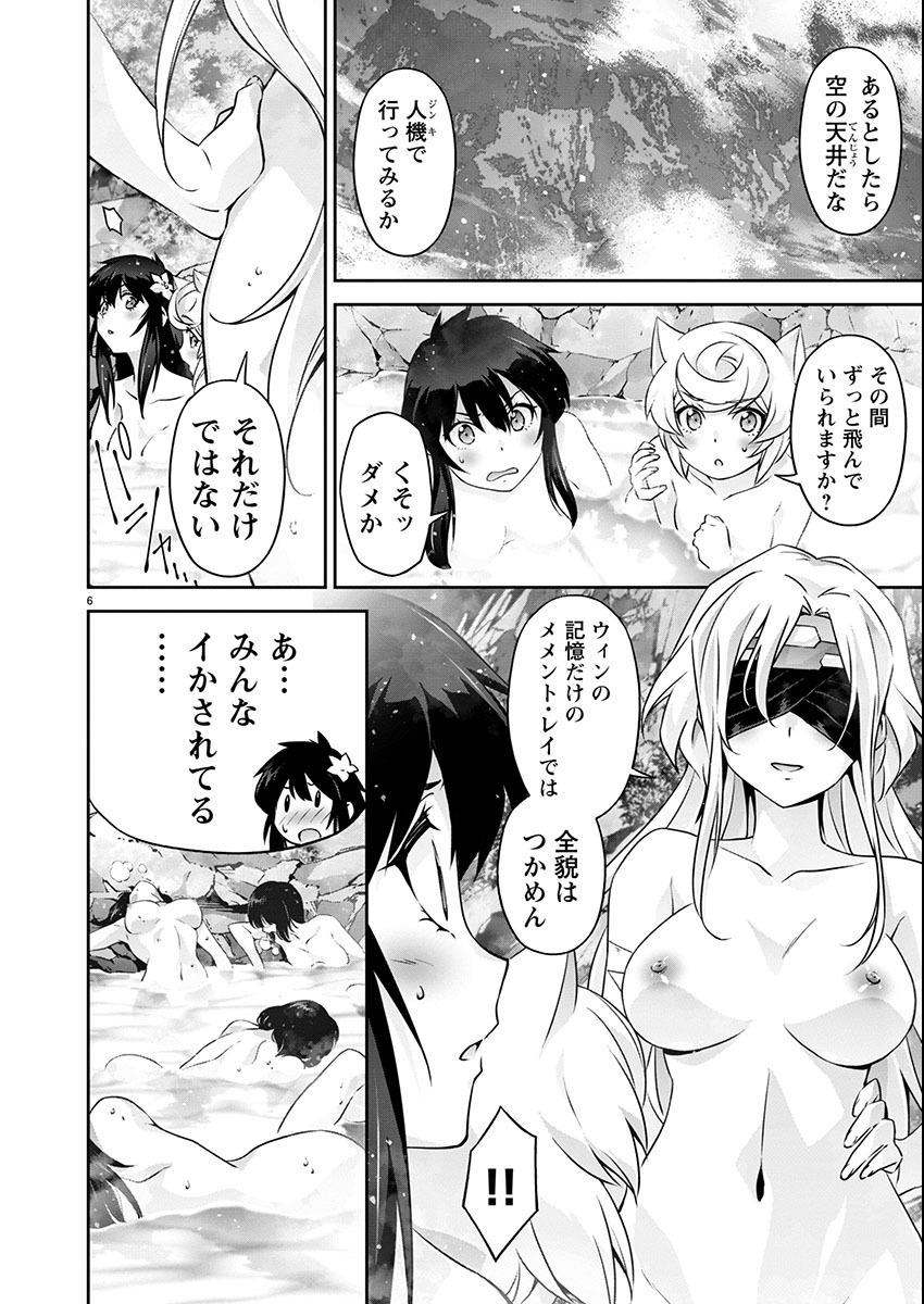 Jinrouki Winvurga Hangyaku-hen Chapter 19 6ページ
