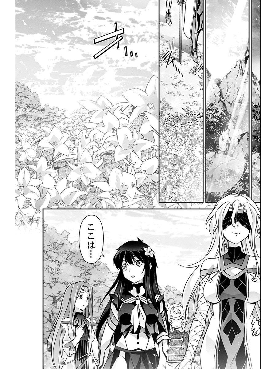 Jinrouki Winvurga Hangyaku-hen Chapter 19 8ページ