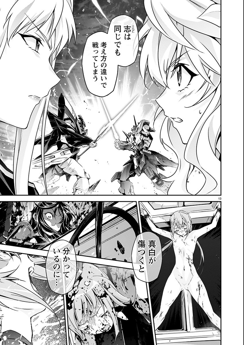 Jinrouki Winvurga Hangyaku-hen Chapter 20 13ページ