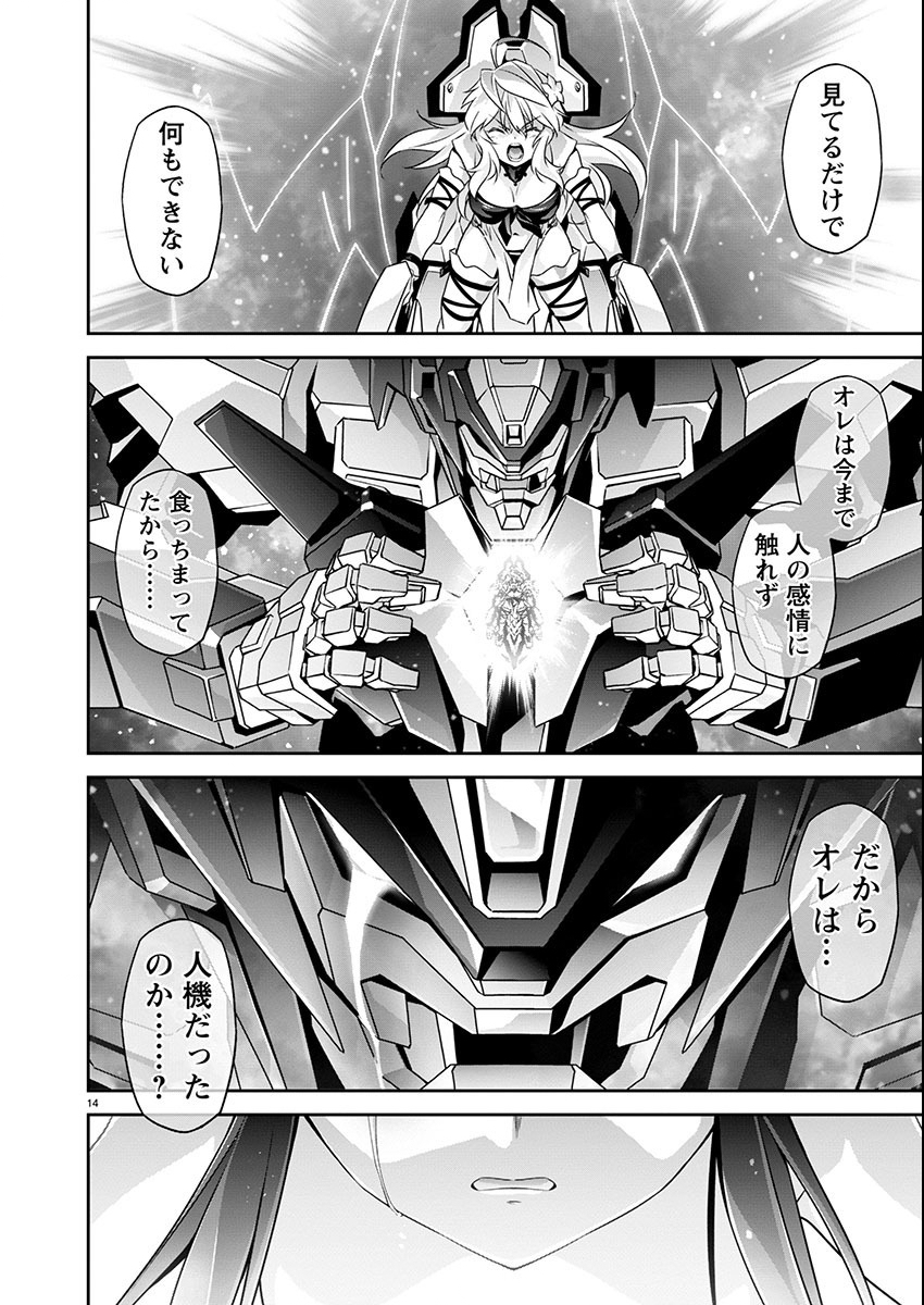 Jinrouki Winvurga Hangyaku-hen Chapter 20 14ページ