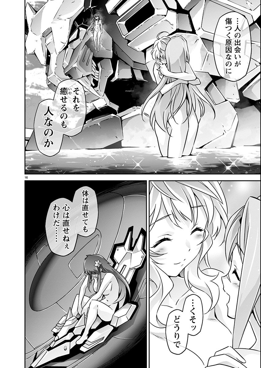 Jinrouki Winvurga Hangyaku-hen Chapter 20 16ページ