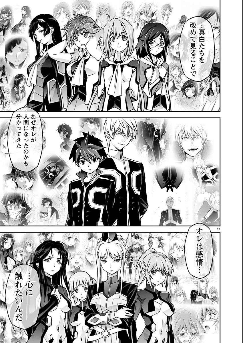Jinrouki Winvurga Hangyaku-hen Chapter 20 17ページ