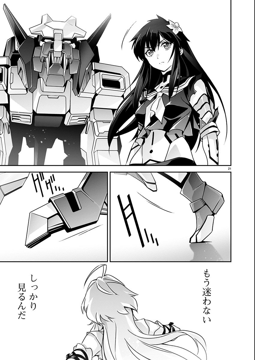 Jinrouki Winvurga Hangyaku-hen Chapter 20 21ページ