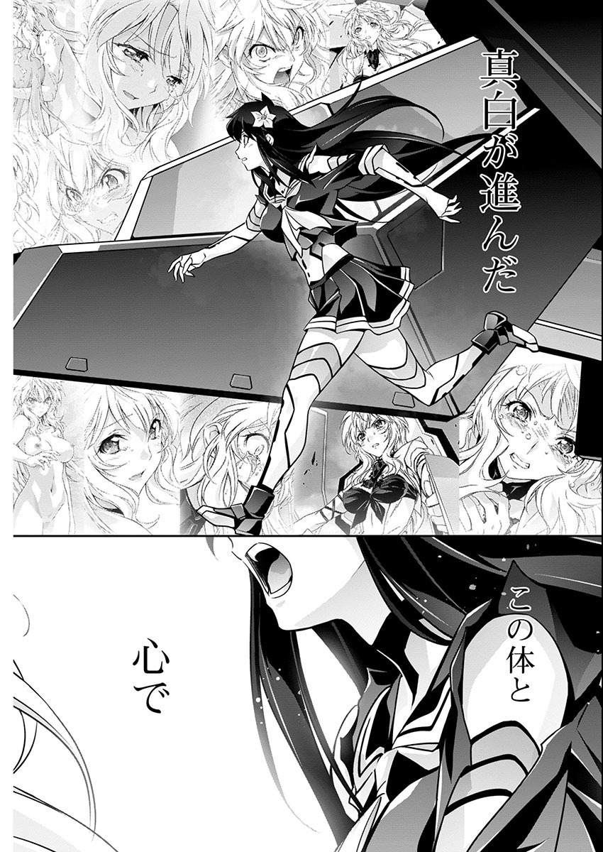 Jinrouki Winvurga Hangyaku-hen Chapter 20 22ページ