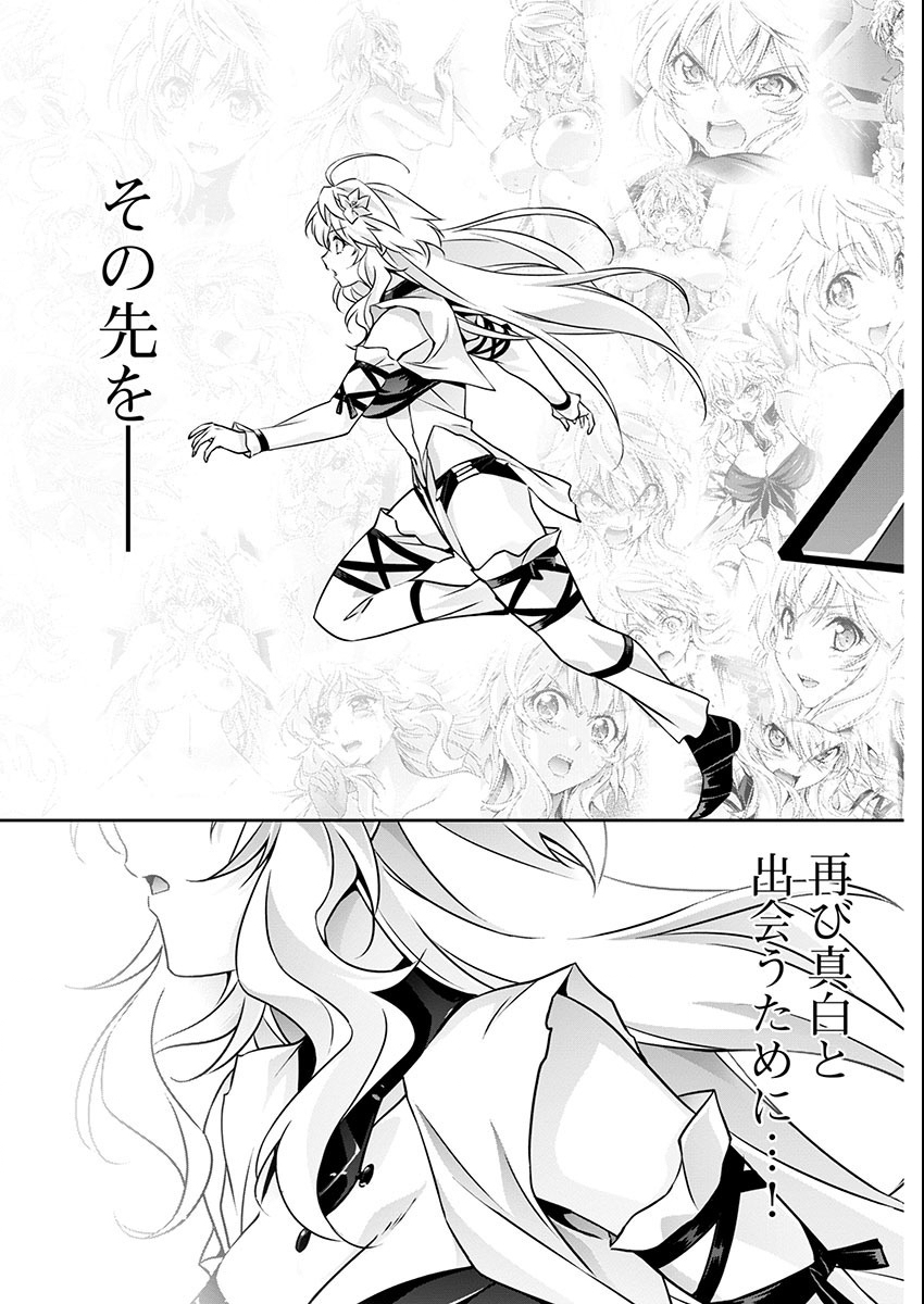 Jinrouki Winvurga Hangyaku-hen Chapter 20 23ページ