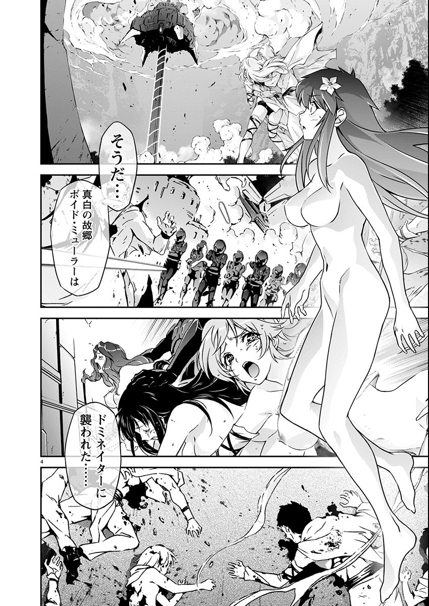 Jinrouki Winvurga Hangyaku-hen Chapter 20 4ページ