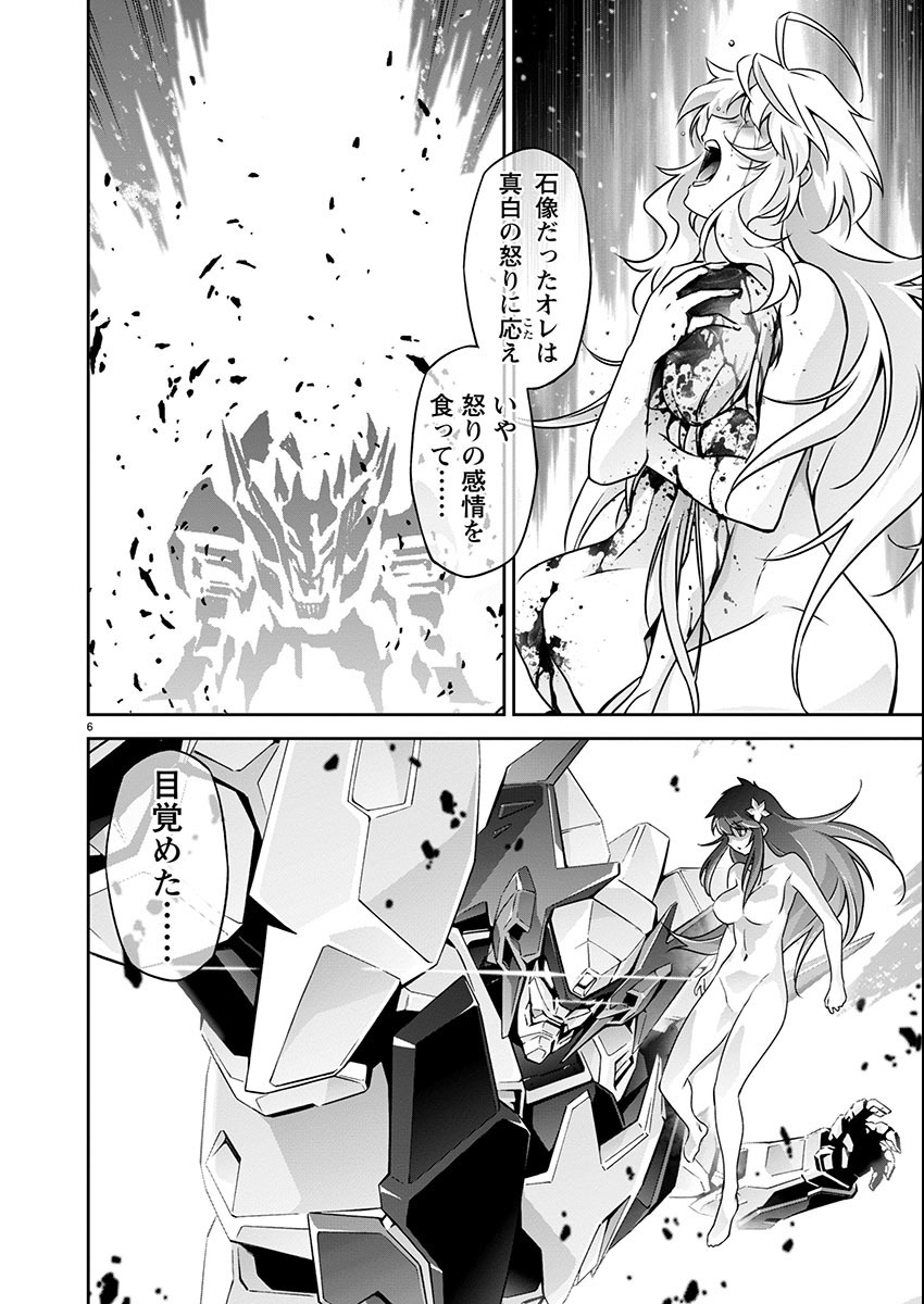 Jinrouki Winvurga Hangyaku-hen Chapter 20 6ページ