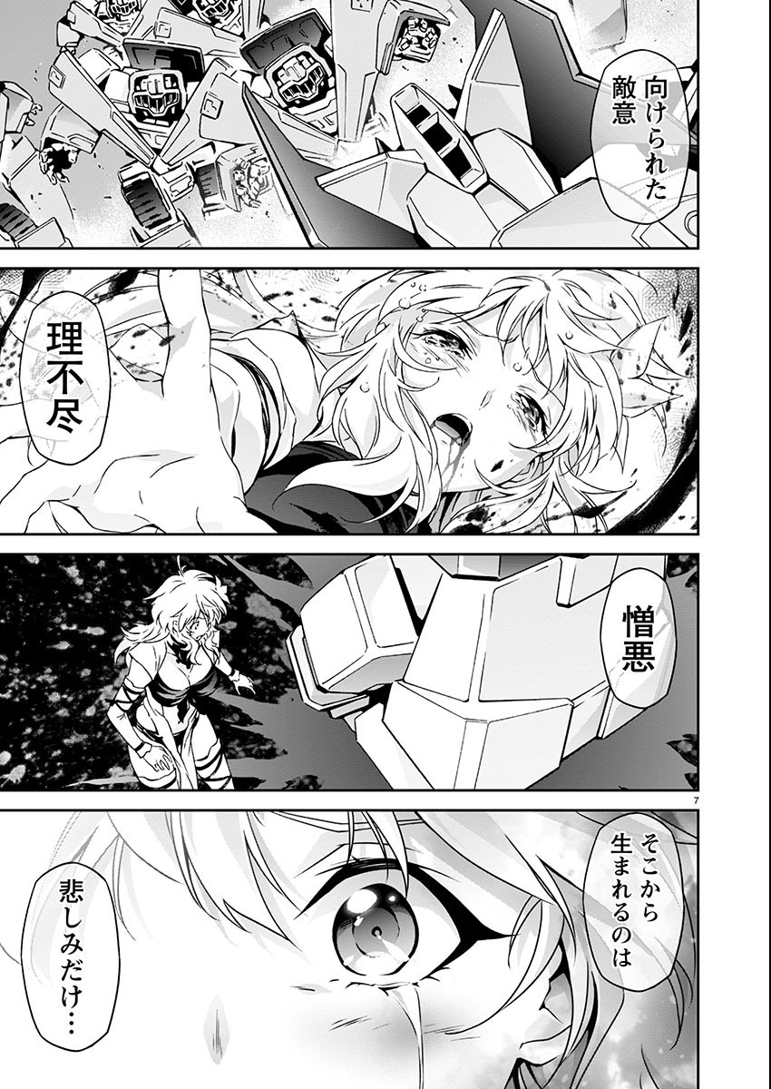 Jinrouki Winvurga Hangyaku-hen Chapter 20 7ページ