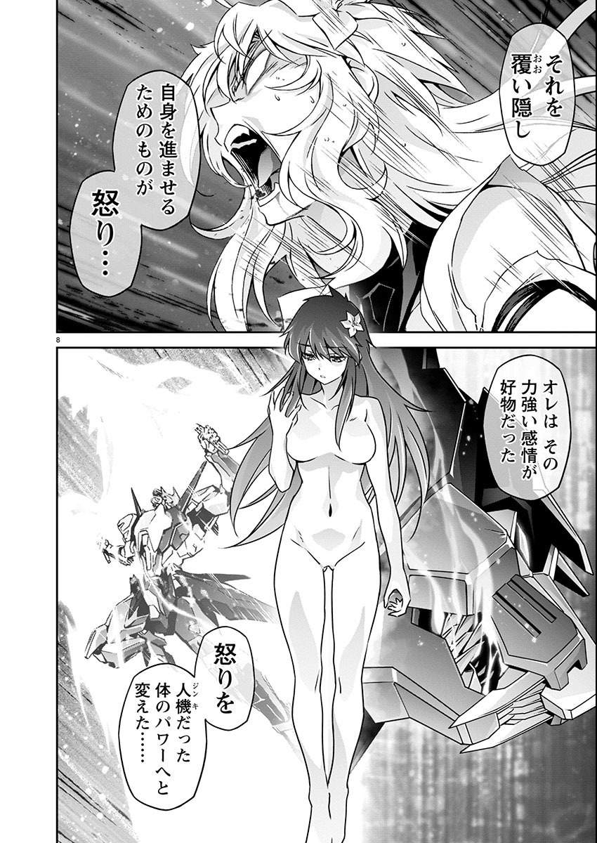 Jinrouki Winvurga Hangyaku-hen Chapter 20 8ページ