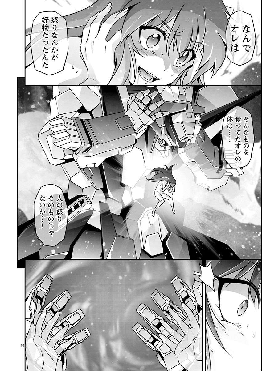Jinrouki Winvurga Hangyaku-hen Chapter 20 10ページ