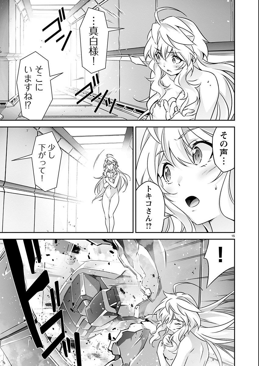 Jinrouki Winvurga Hangyaku-hen Chapter 21 15ページ