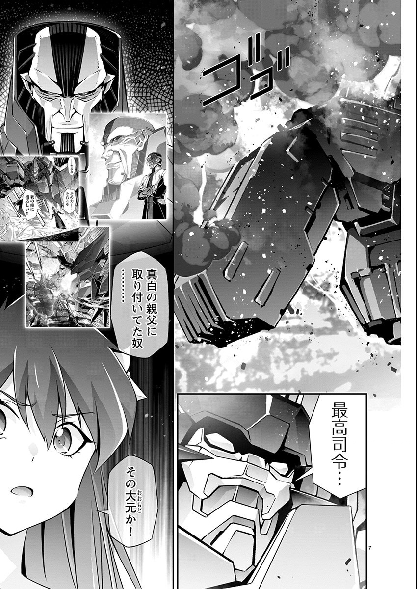 Jinrouki Winvurga Hangyaku-hen Chapter 21 7ページ