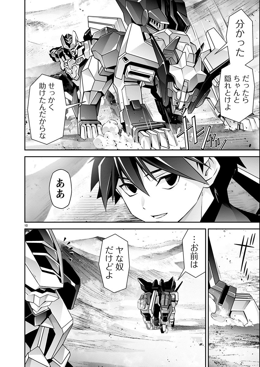 Jinrouki Winvurga Hangyaku-hen Chapter 21 10ページ