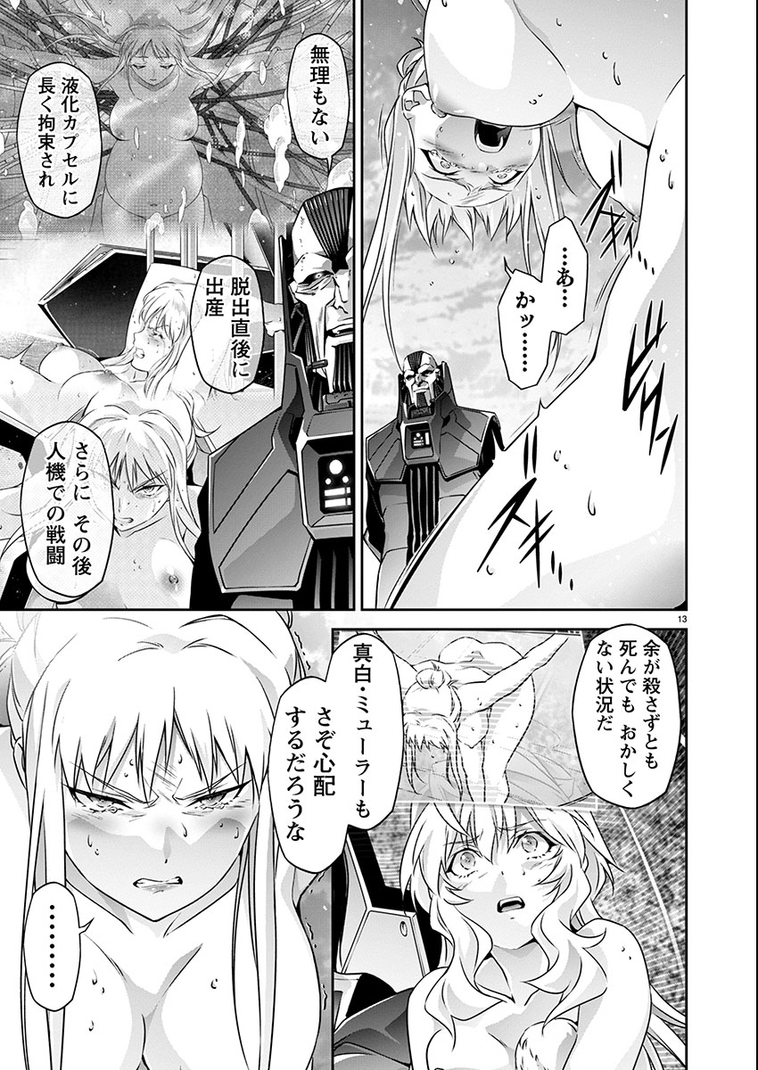Jinrouki Winvurga Hangyaku-hen Chapter 22 13ページ