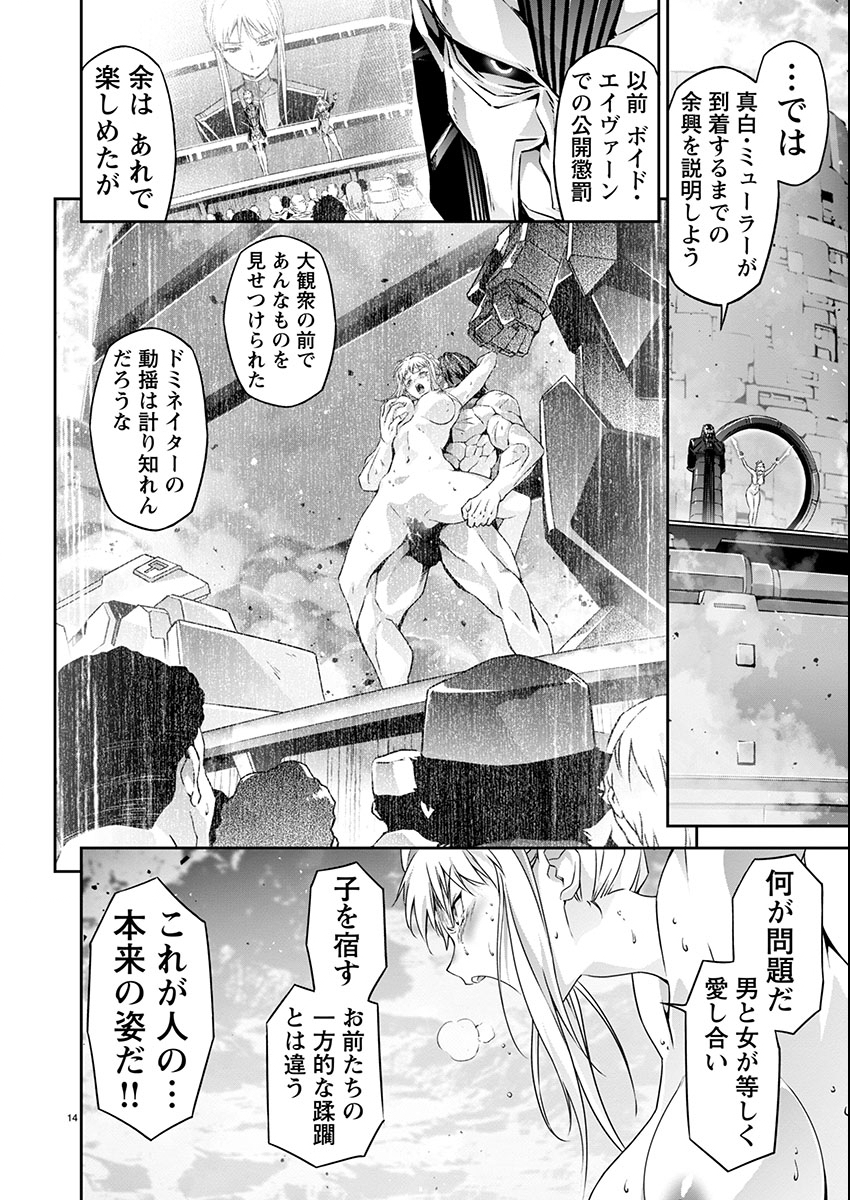 Jinrouki Winvurga Hangyaku-hen Chapter 22 14ページ