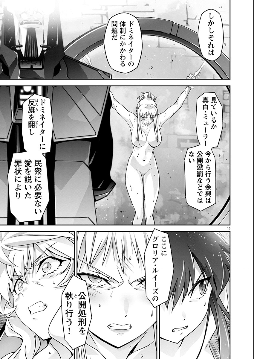 Jinrouki Winvurga Hangyaku-hen Chapter 22 15ページ