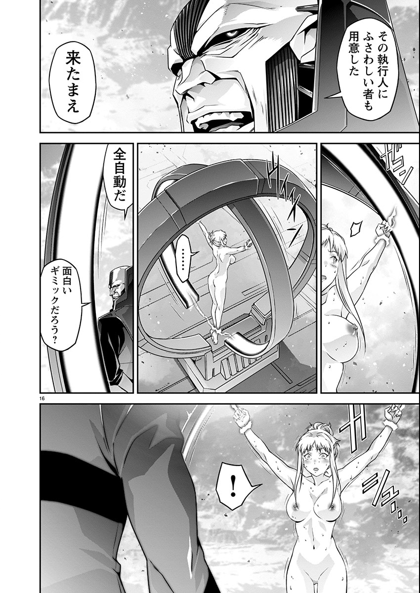 Jinrouki Winvurga Hangyaku-hen Chapter 22 16ページ