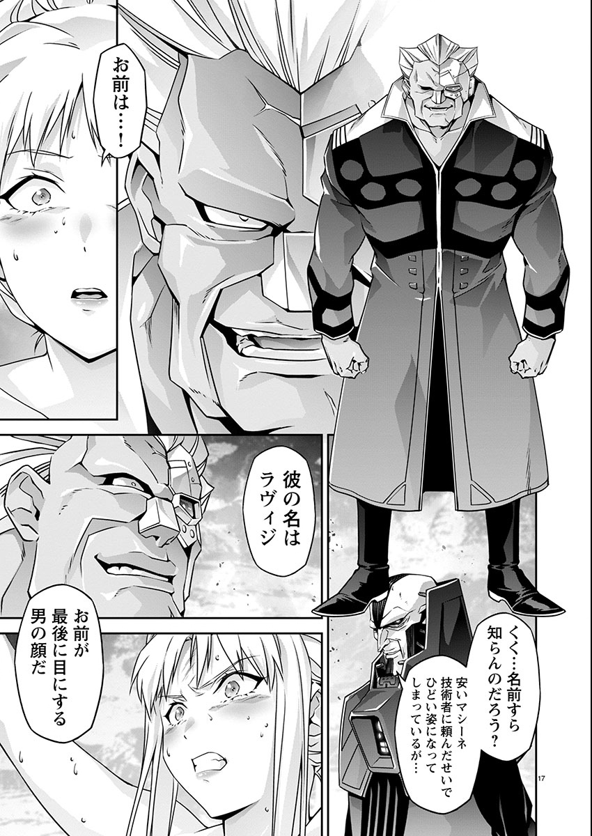 Jinrouki Winvurga Hangyaku-hen Chapter 22 17ページ