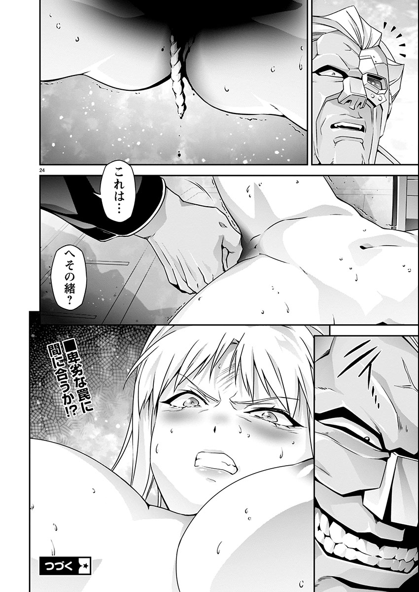 Jinrouki Winvurga Hangyaku-hen Chapter 22 24ページ