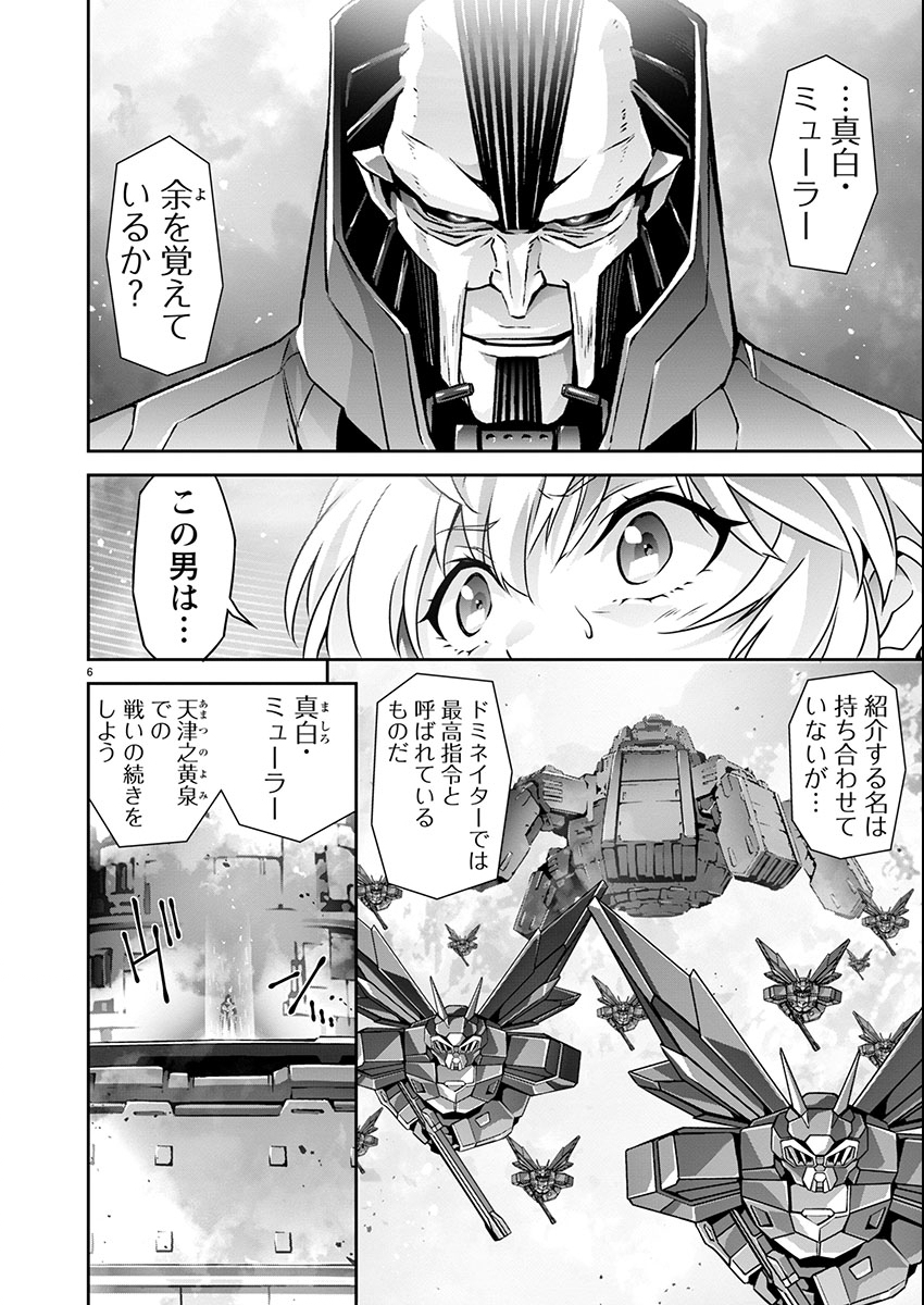 Jinrouki Winvurga Hangyaku-hen Chapter 22 6ページ