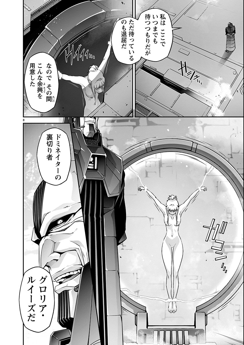 Jinrouki Winvurga Hangyaku-hen Chapter 22 8ページ