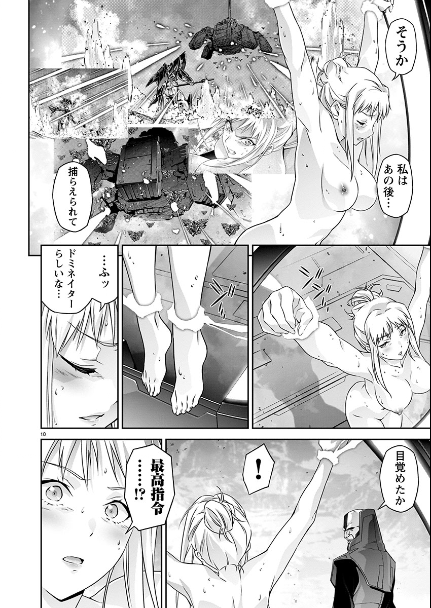 Jinrouki Winvurga Hangyaku-hen Chapter 22 10ページ