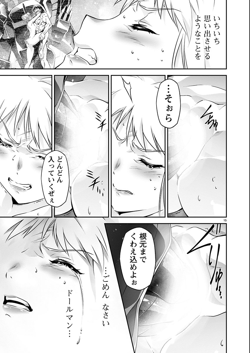Jinrouki Winvurga Hangyaku-hen Chapter 23 15ページ