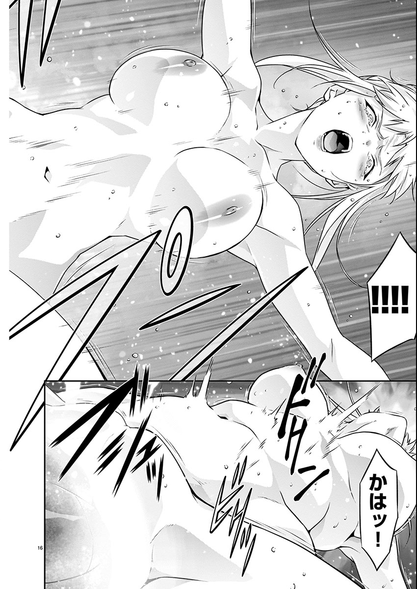 Jinrouki Winvurga Hangyaku-hen Chapter 23 16ページ