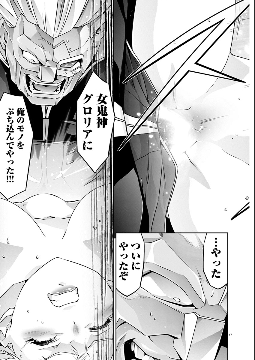 Jinrouki Winvurga Hangyaku-hen Chapter 23 17ページ