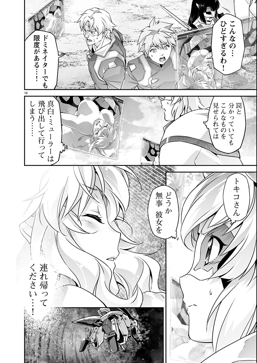Jinrouki Winvurga Hangyaku-hen Chapter 23 10ページ