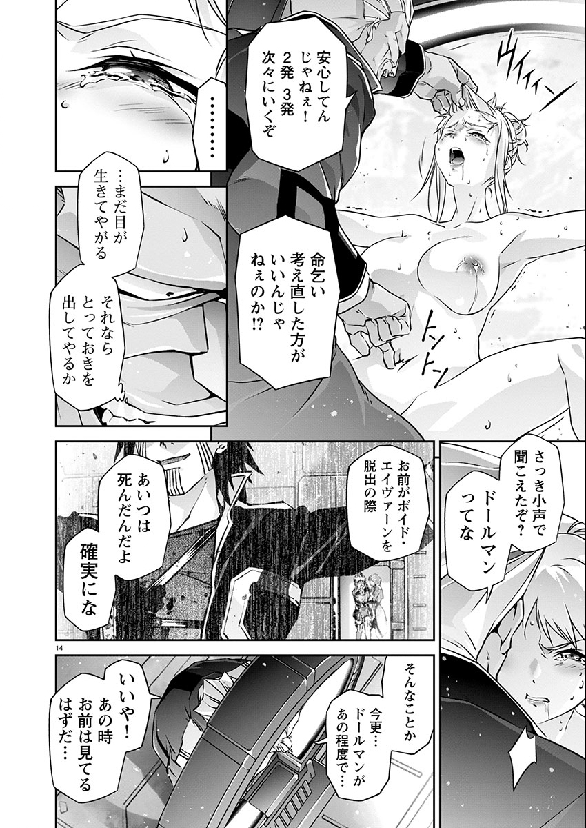 Jinrouki Winvurga Hangyaku-hen Chapter 24 14ページ