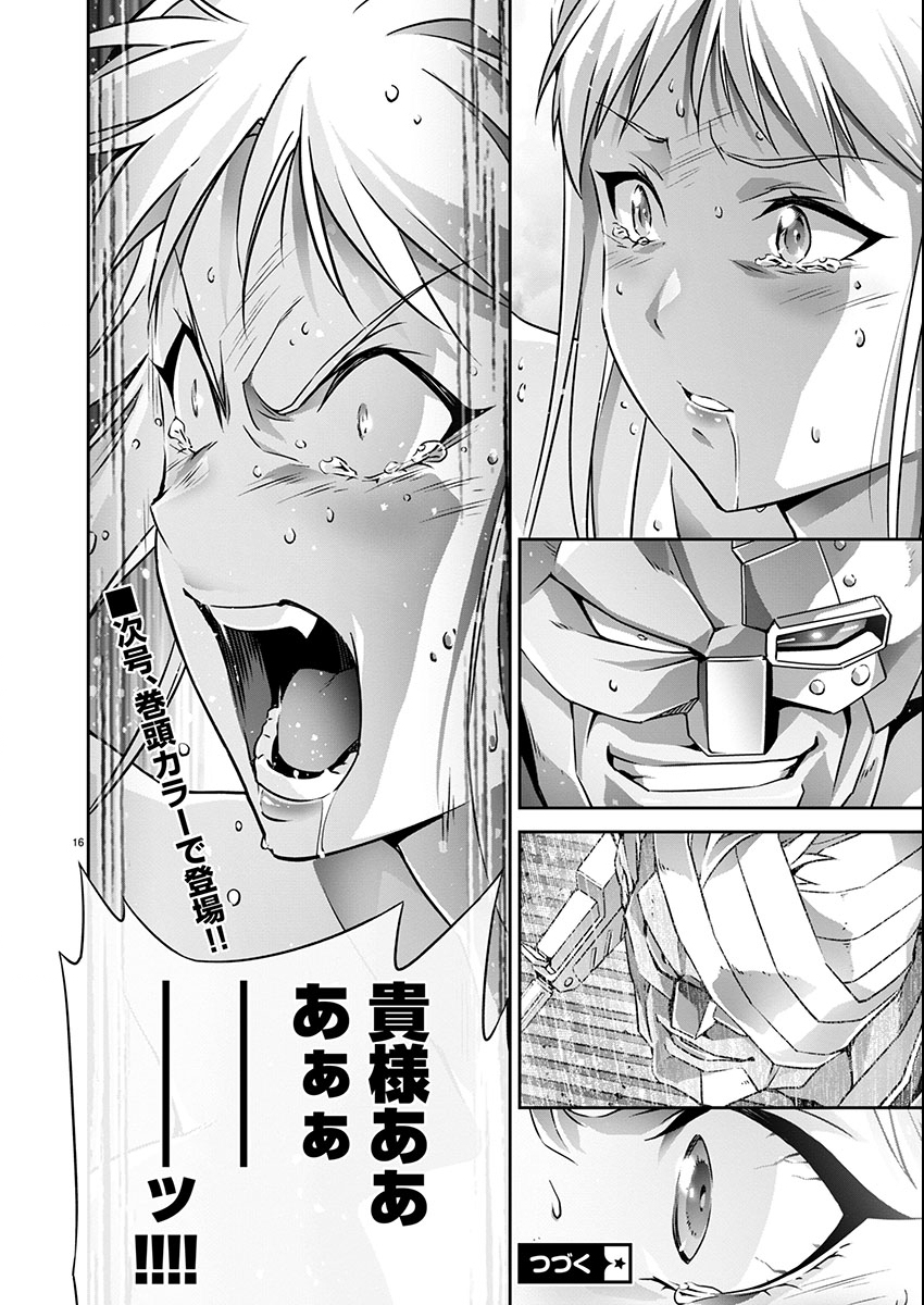 Jinrouki Winvurga Hangyaku-hen Chapter 24 16ページ