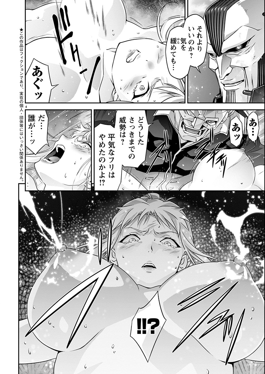Jinrouki Winvurga Hangyaku-hen Chapter 24 4ページ