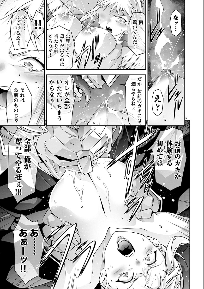 Jinrouki Winvurga Hangyaku-hen Chapter 24 5ページ