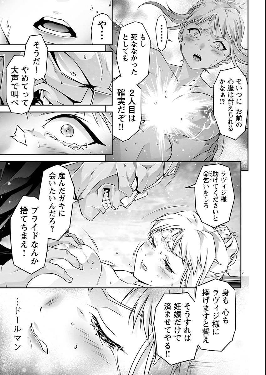 Jinrouki Winvurga Hangyaku-hen Chapter 24 7ページ