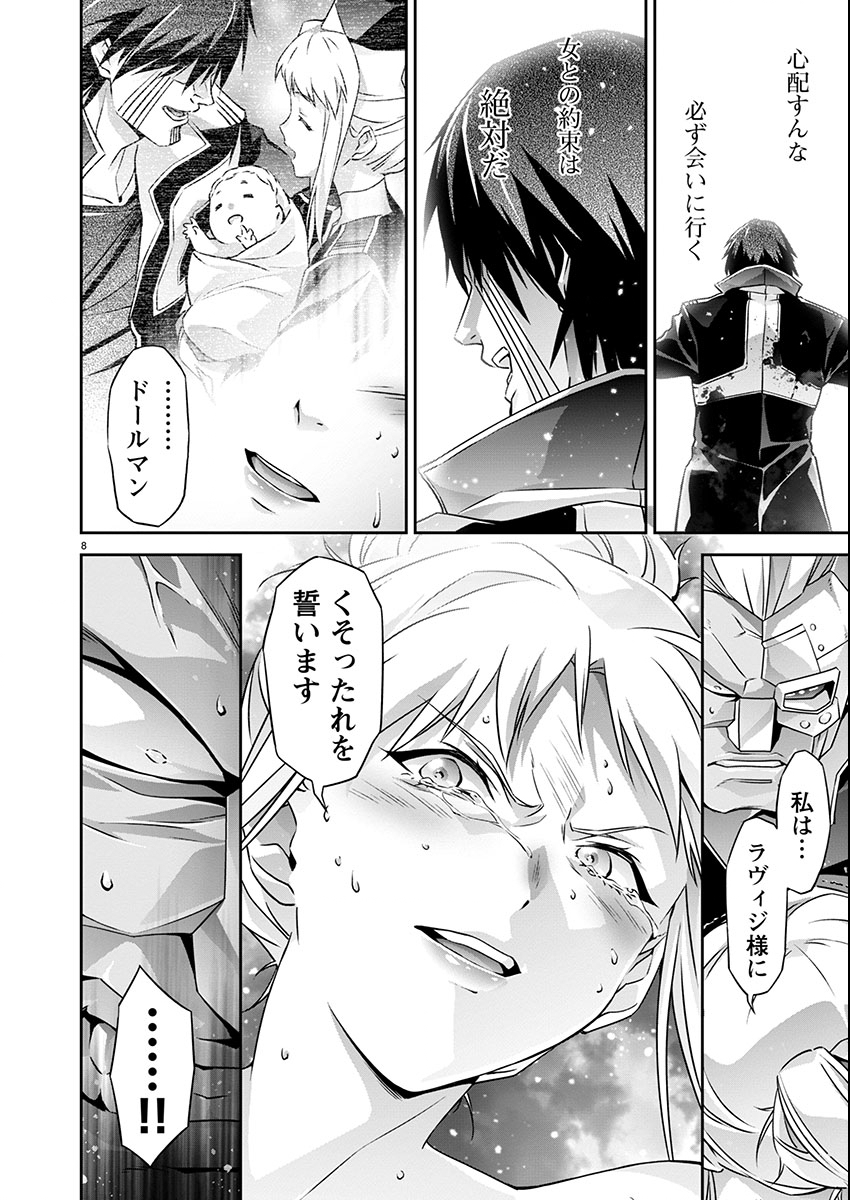 Jinrouki Winvurga Hangyaku-hen Chapter 24 8ページ