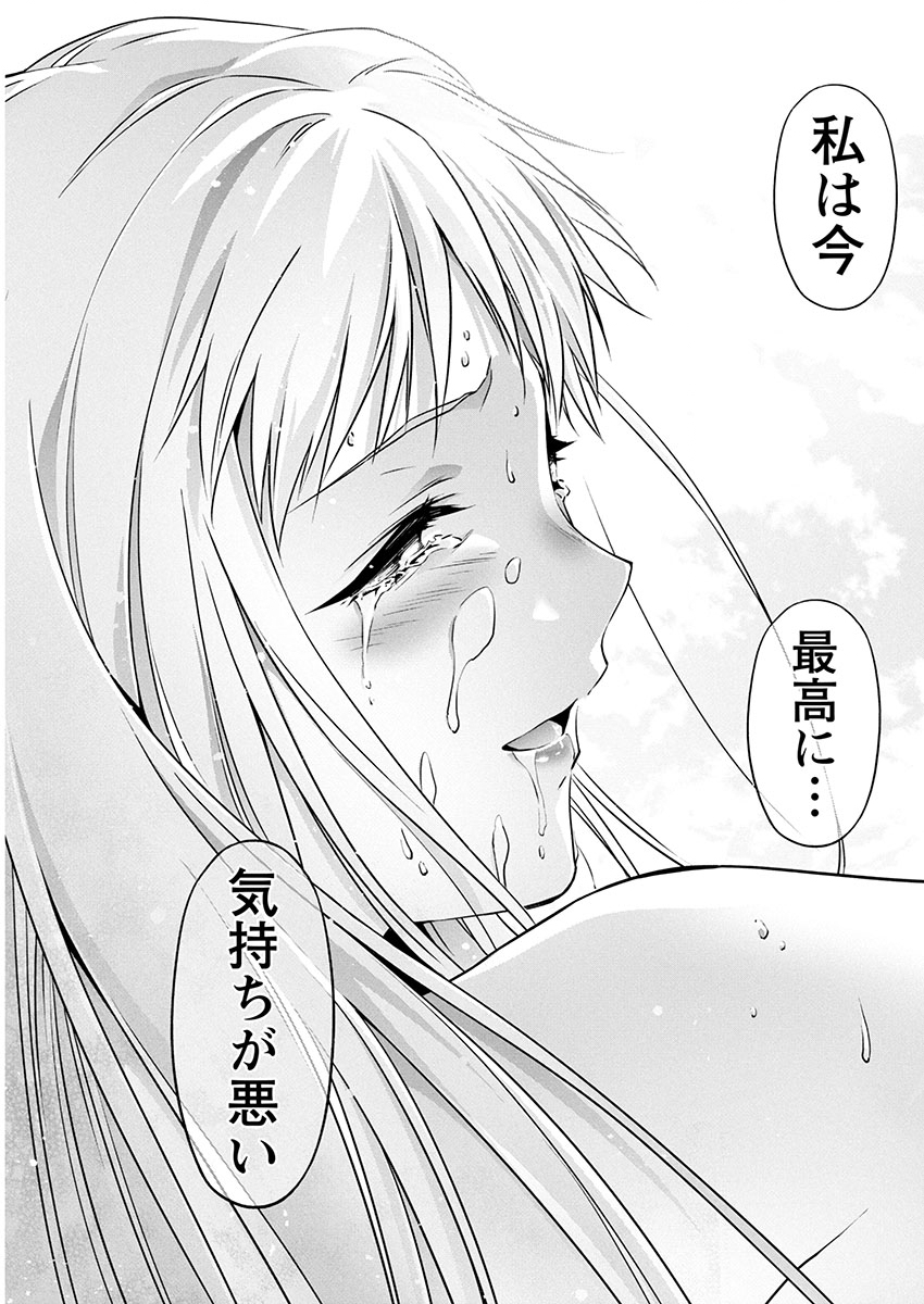 Jinrouki Winvurga Hangyaku-hen Chapter 25 11ページ