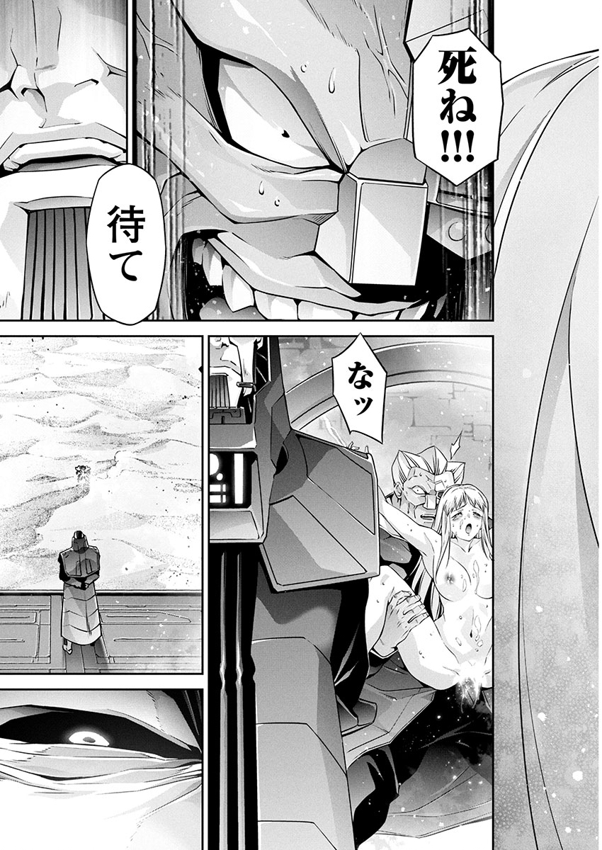 Jinrouki Winvurga Hangyaku-hen Chapter 25 12ページ