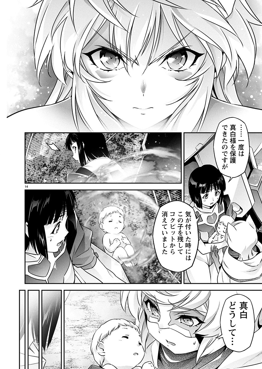 Jinrouki Winvurga Hangyaku-hen Chapter 25 15ページ