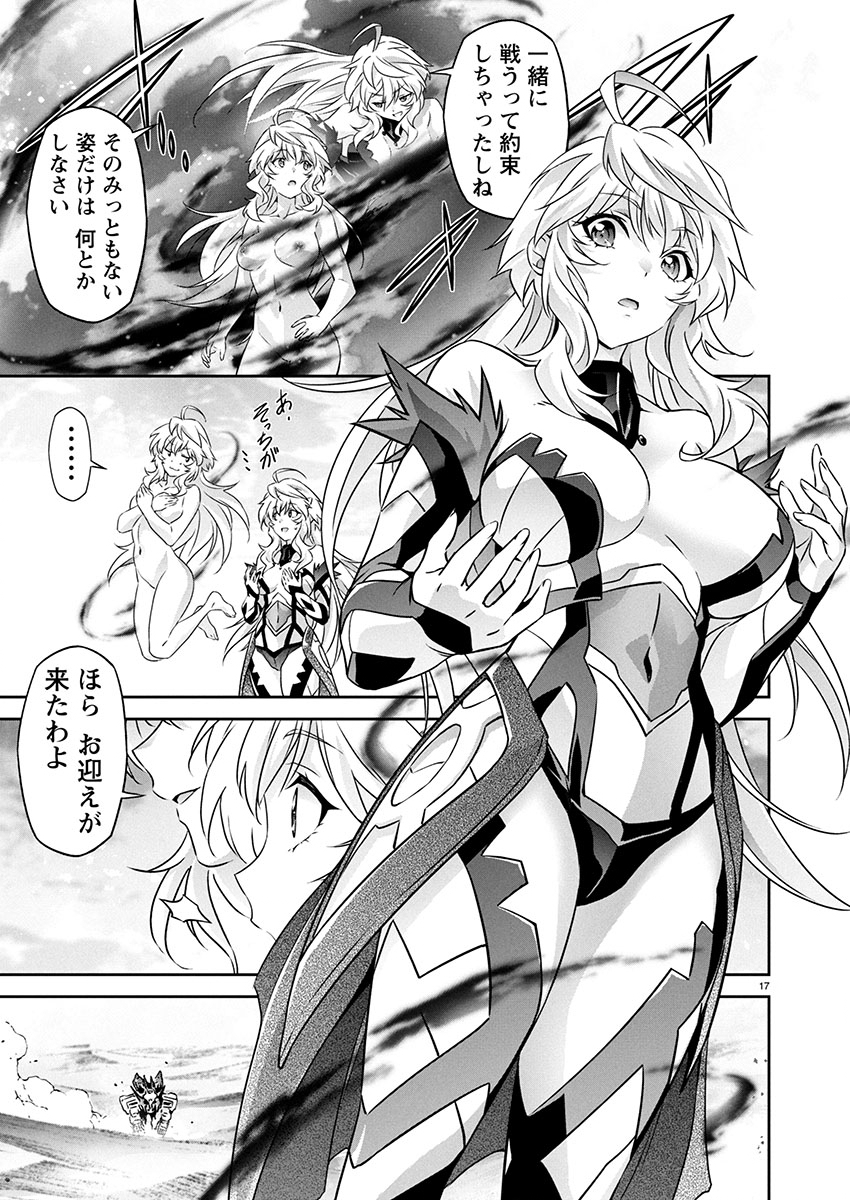 Jinrouki Winvurga Hangyaku-hen Chapter 25 18ページ
