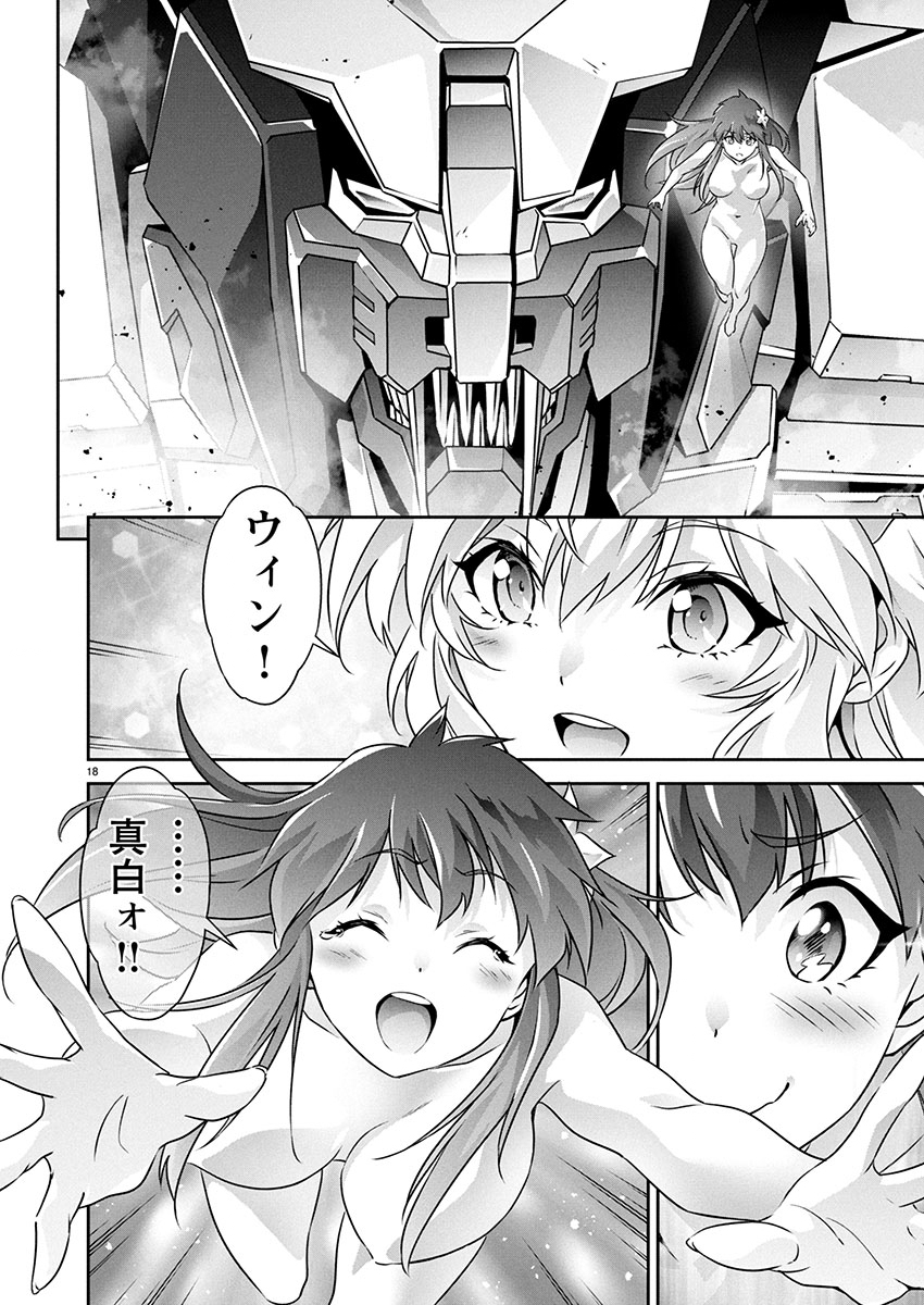 Jinrouki Winvurga Hangyaku-hen Chapter 25 19ページ