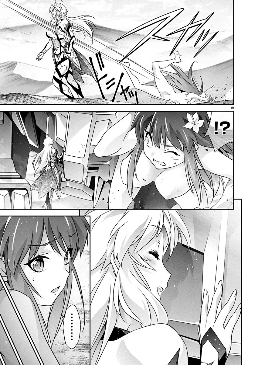 Jinrouki Winvurga Hangyaku-hen Chapter 25 20ページ