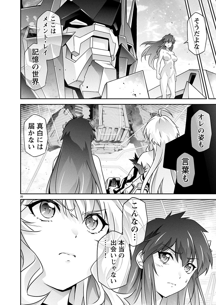 Jinrouki Winvurga Hangyaku-hen Chapter 25 21ページ
