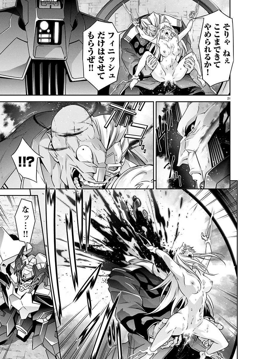 Jinrouki Winvurga Hangyaku-hen Chapter 25 22ページ