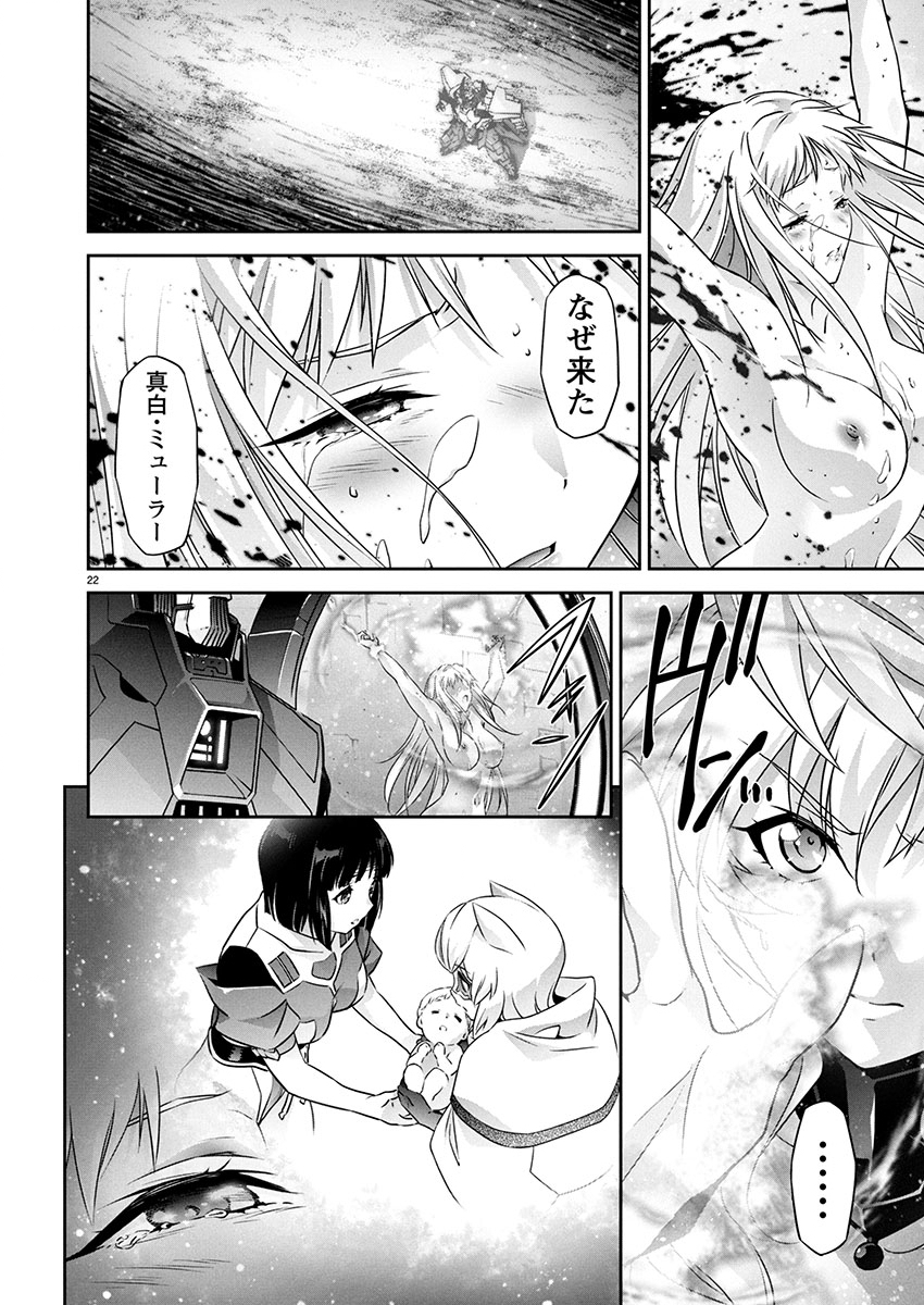 Jinrouki Winvurga Hangyaku-hen Chapter 25 23ページ