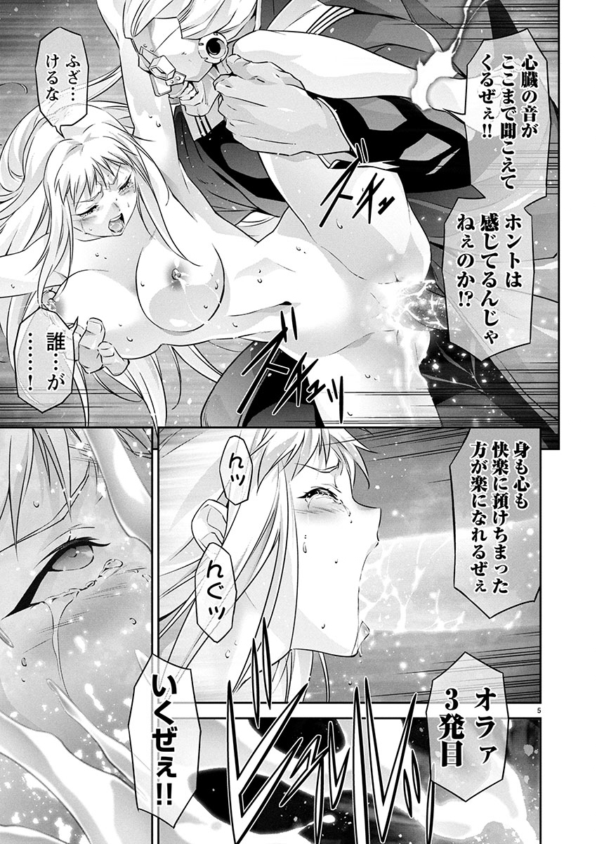 Jinrouki Winvurga Hangyaku-hen Chapter 25 6ページ