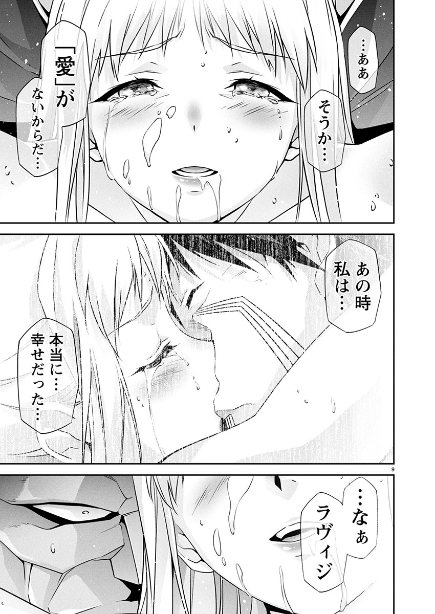 Jinrouki Winvurga Hangyaku-hen Chapter 25 10ページ