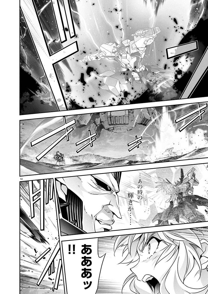 Jinrouki Winvurga Hangyaku-hen Chapter 26 14ページ