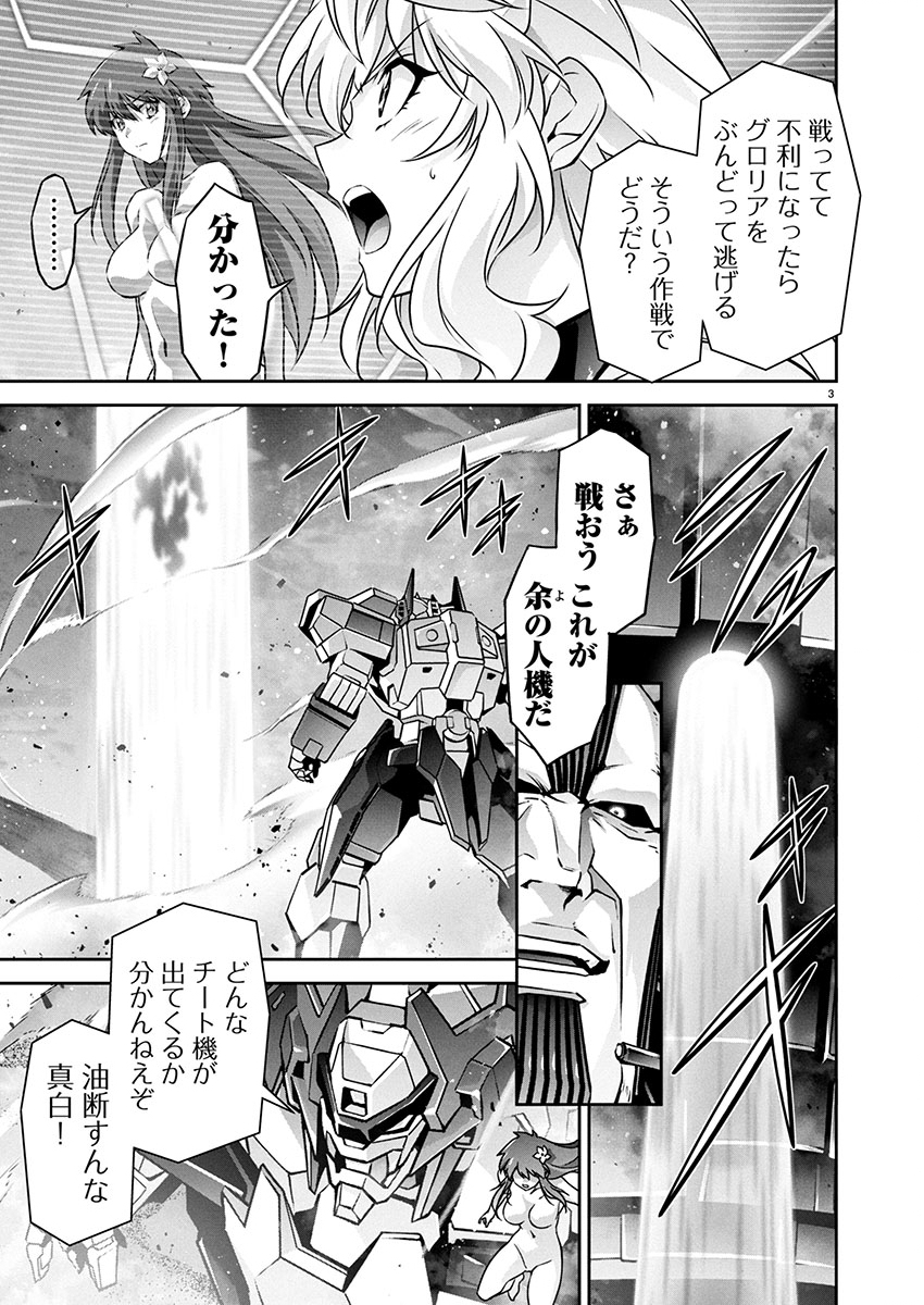Jinrouki Winvurga Hangyaku-hen Chapter 26 3ページ
